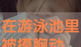 摸胸的动漫,揭秘摸胸动漫中的情感纠葛与审美追求